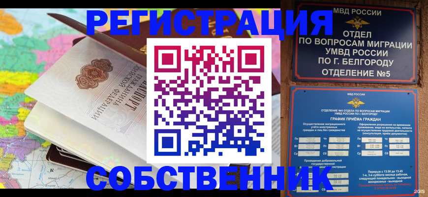 временная регистрация гарантия в Пестово