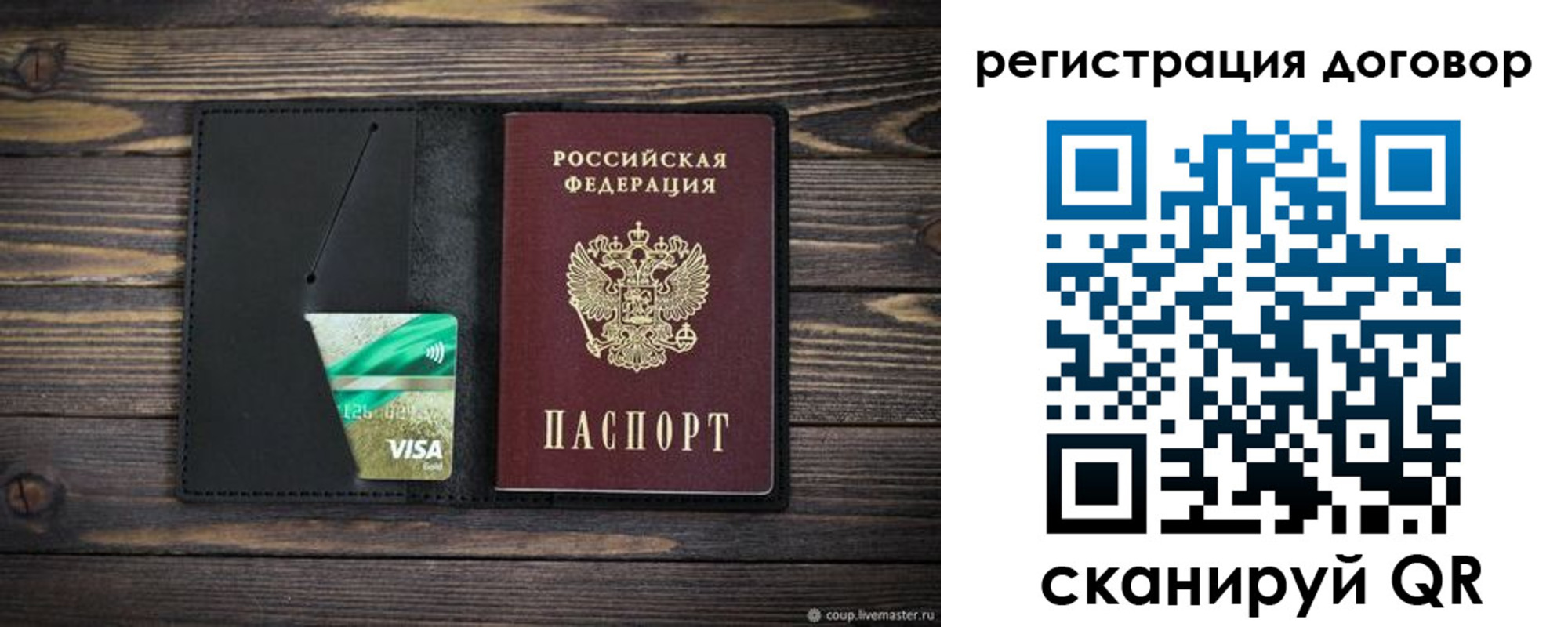 прописка для работы в Пестово