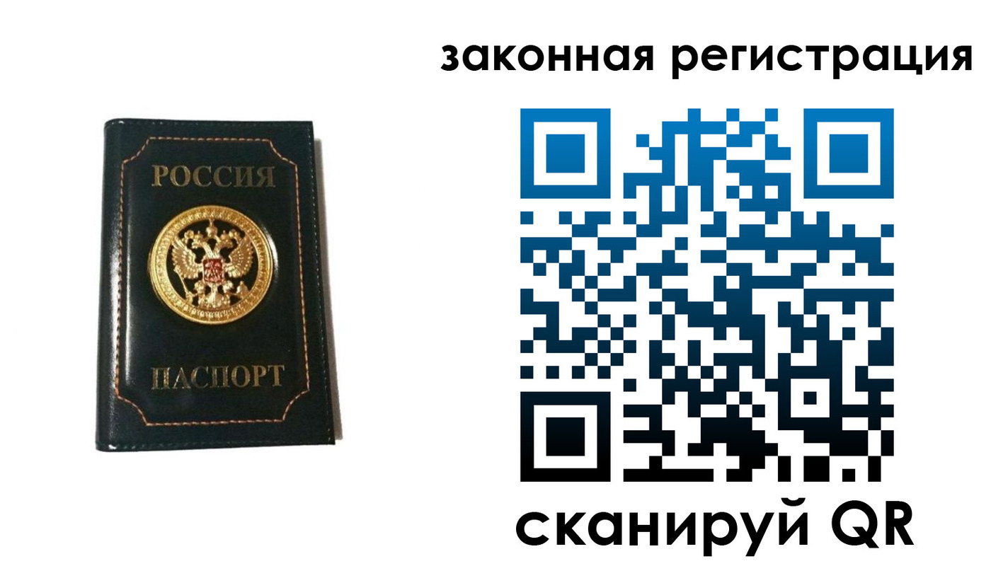 временная регистрация 2025 в Пестово