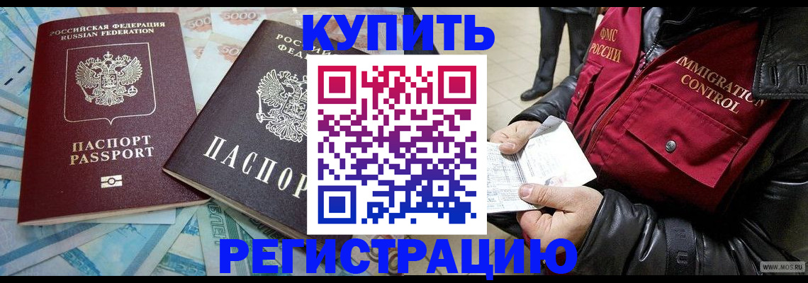 временная прописка в Пестово
