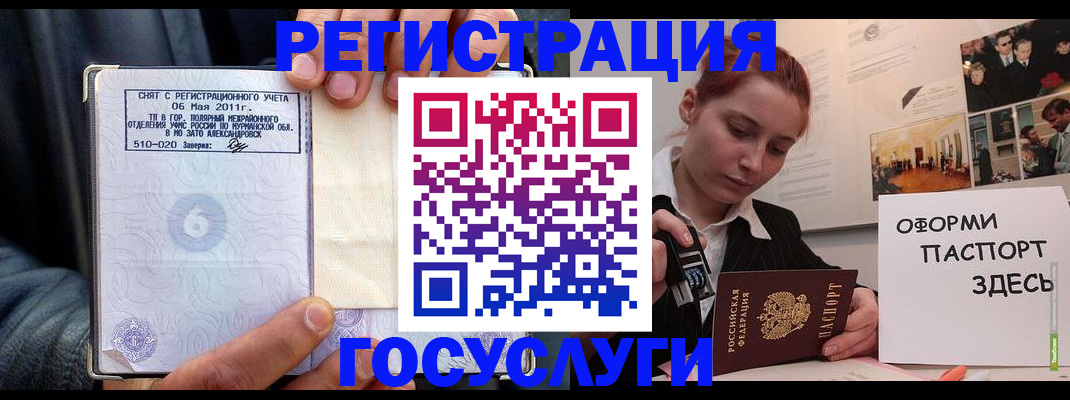 временная регистрация в Пестово