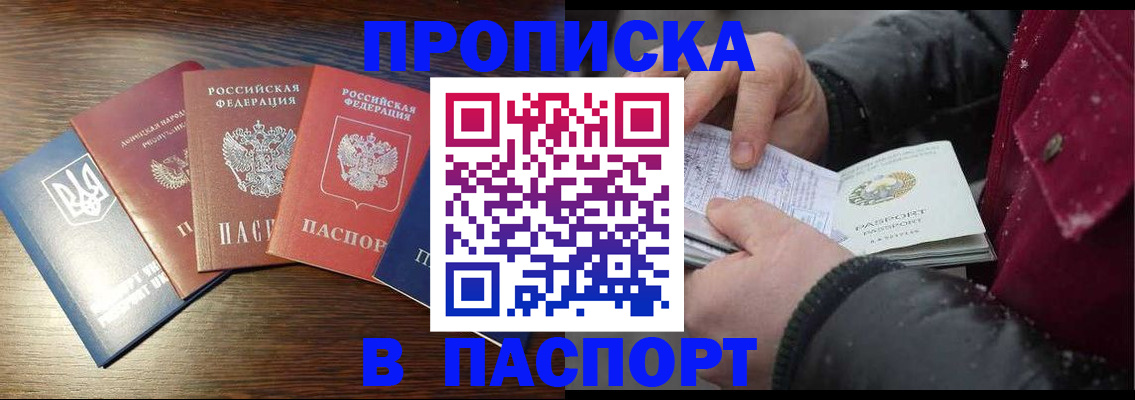 временная регистрация в Пестово