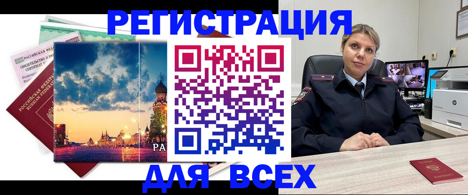 прописка 2025 в Пестово