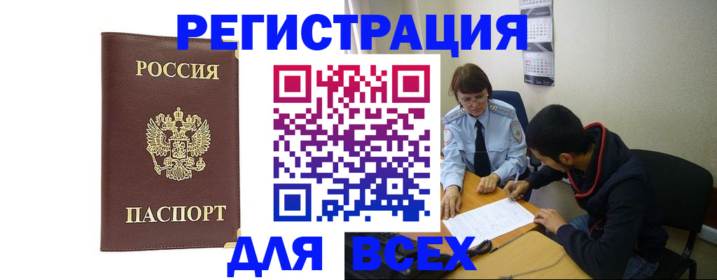 временная регистрация надежно в Пестово