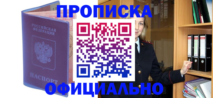 регистрация для школы в Пестово